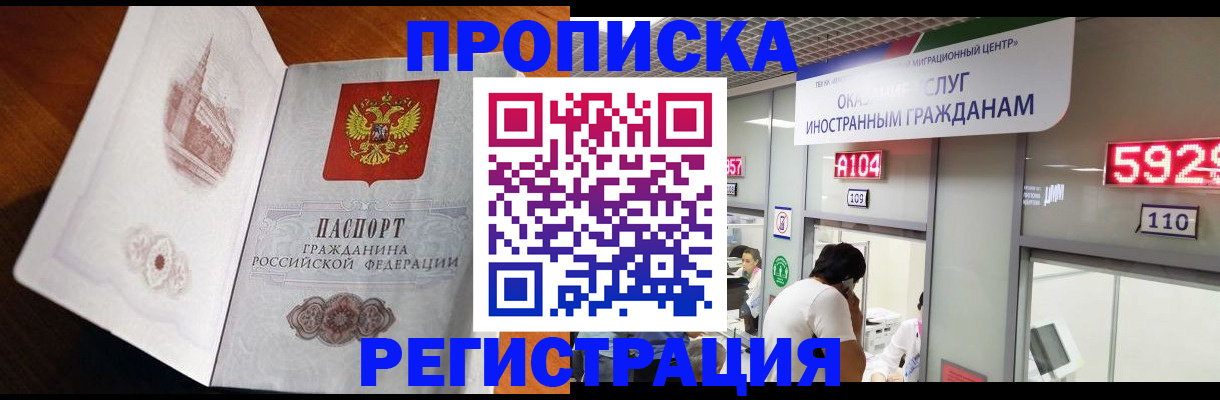 временная регистрация госуслуги в Энгельсе